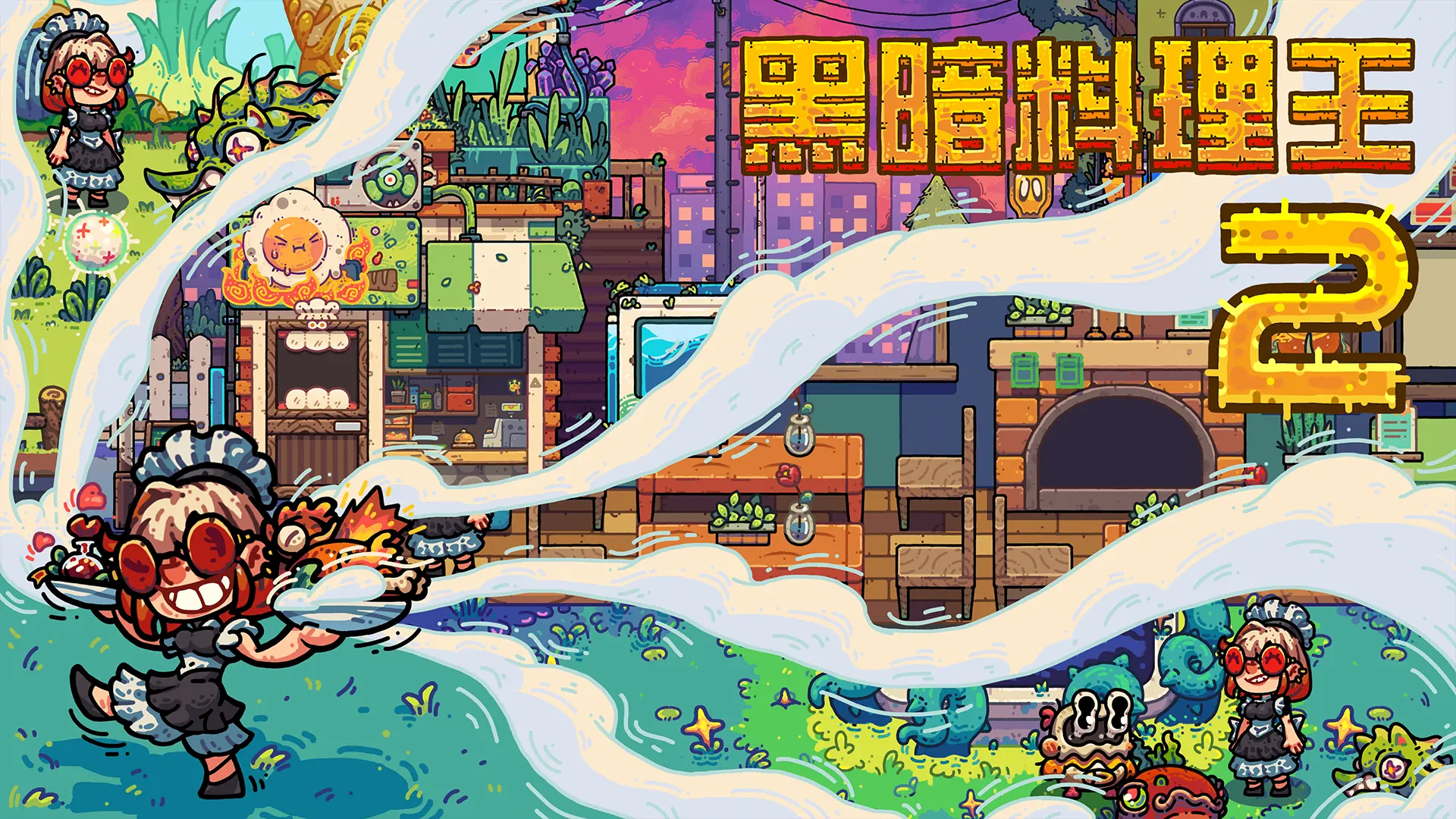 Game key visual