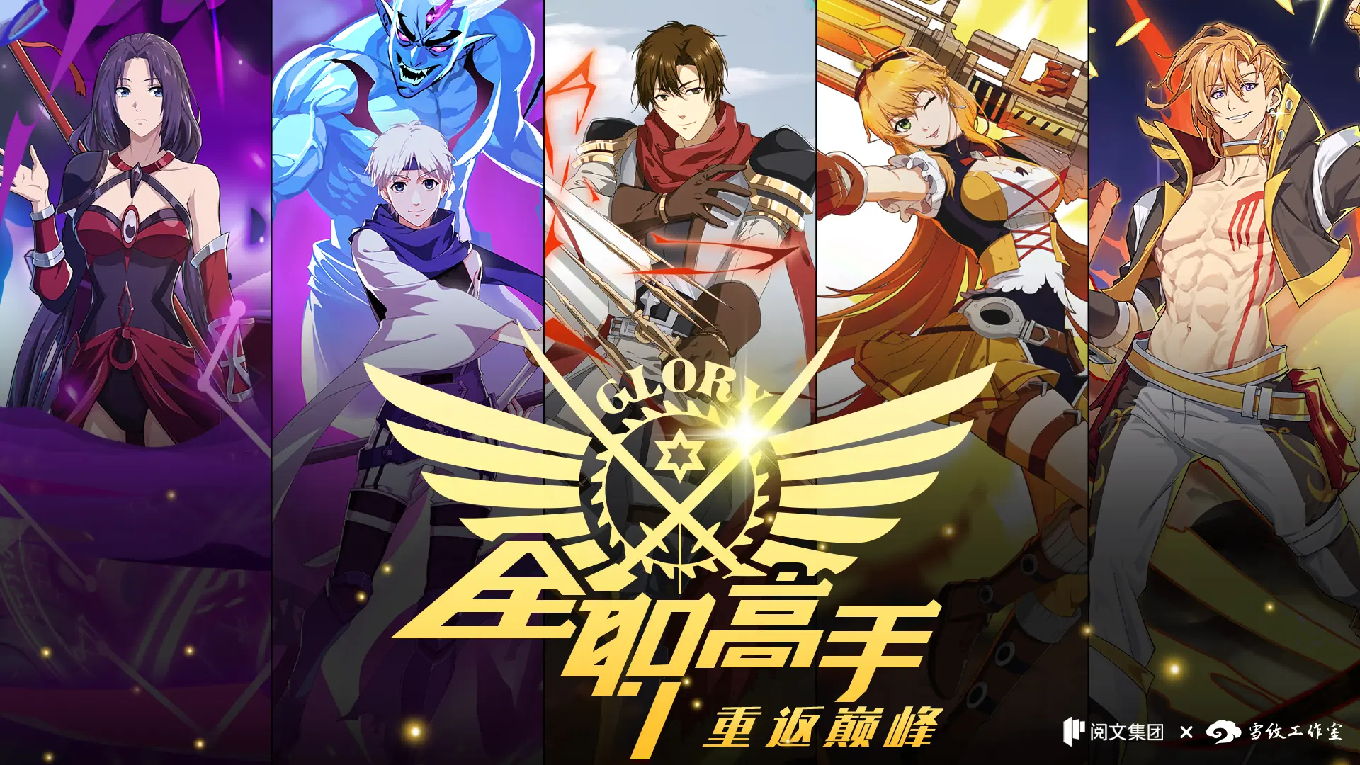 Game key visual